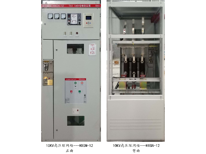 HXGN-12箱式固定式高壓環(huán)網開關設備